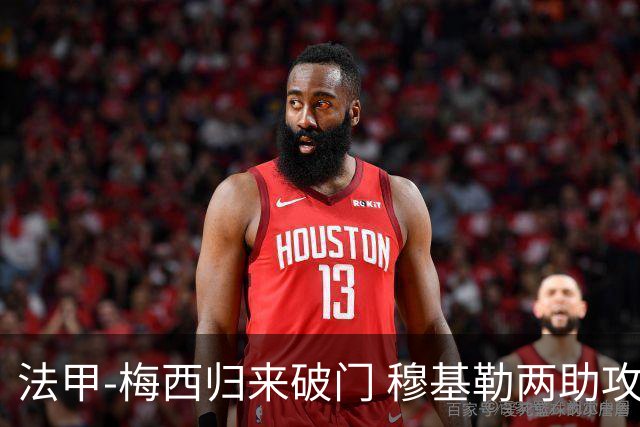 法甲-梅西归来破门 穆基勒两助攻 巴黎2-0领跑